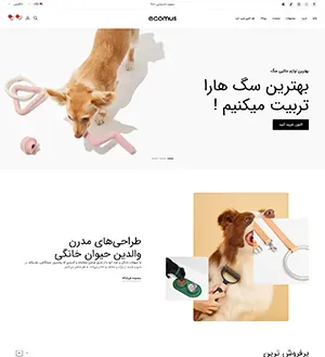 home-dog-accessories