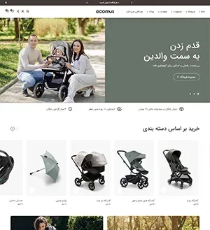 home-stroller
